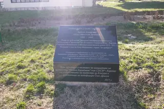 Паметна плоча на Спас Дринов - Клисура