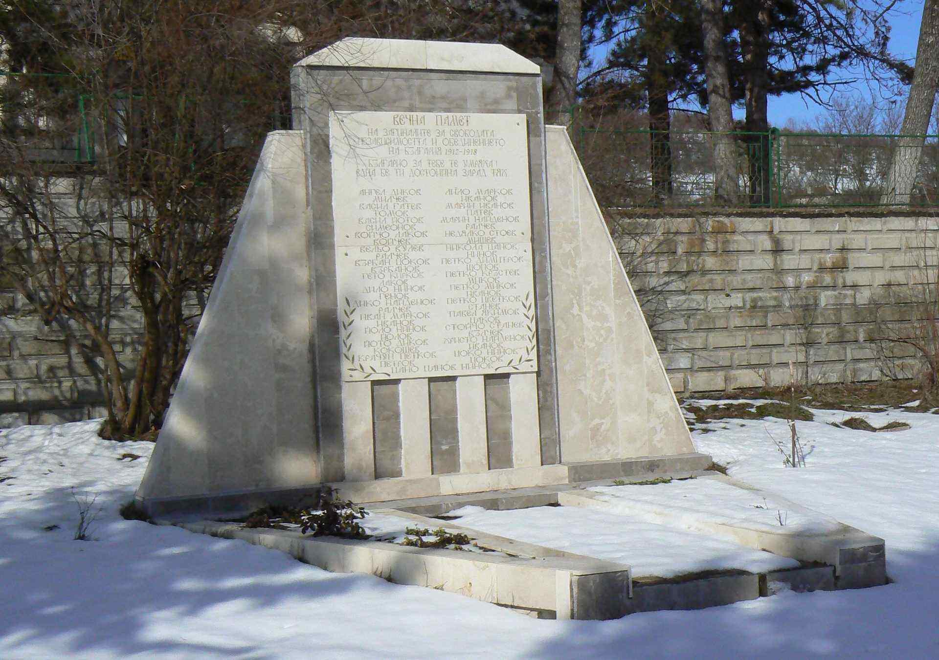 Орешене
