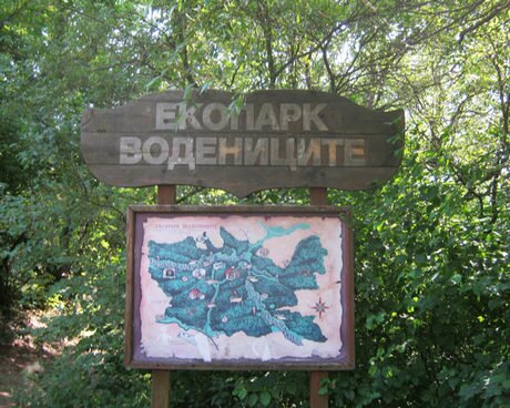 Екопарк "Водениците"