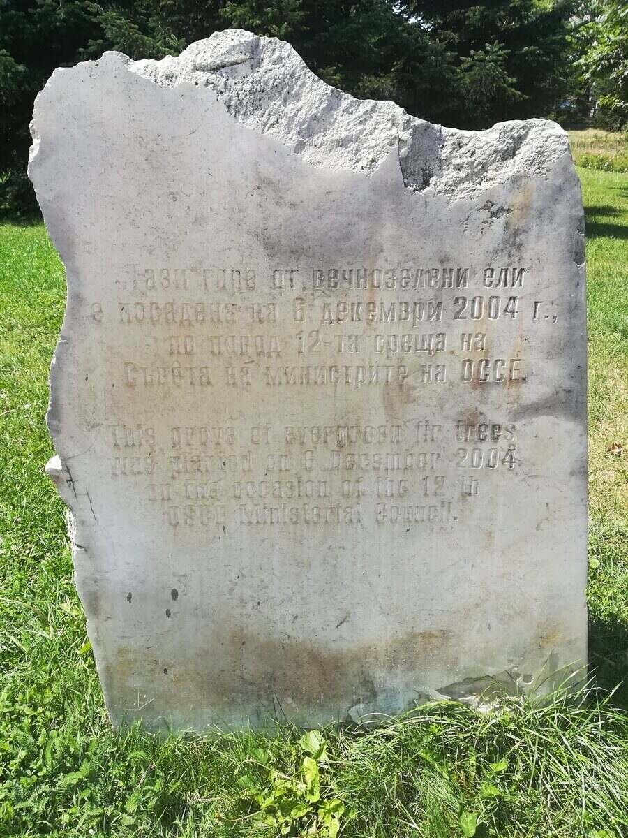 Мемориална плоча на "12-та среща на Съвета на министрите на ОССЕ"