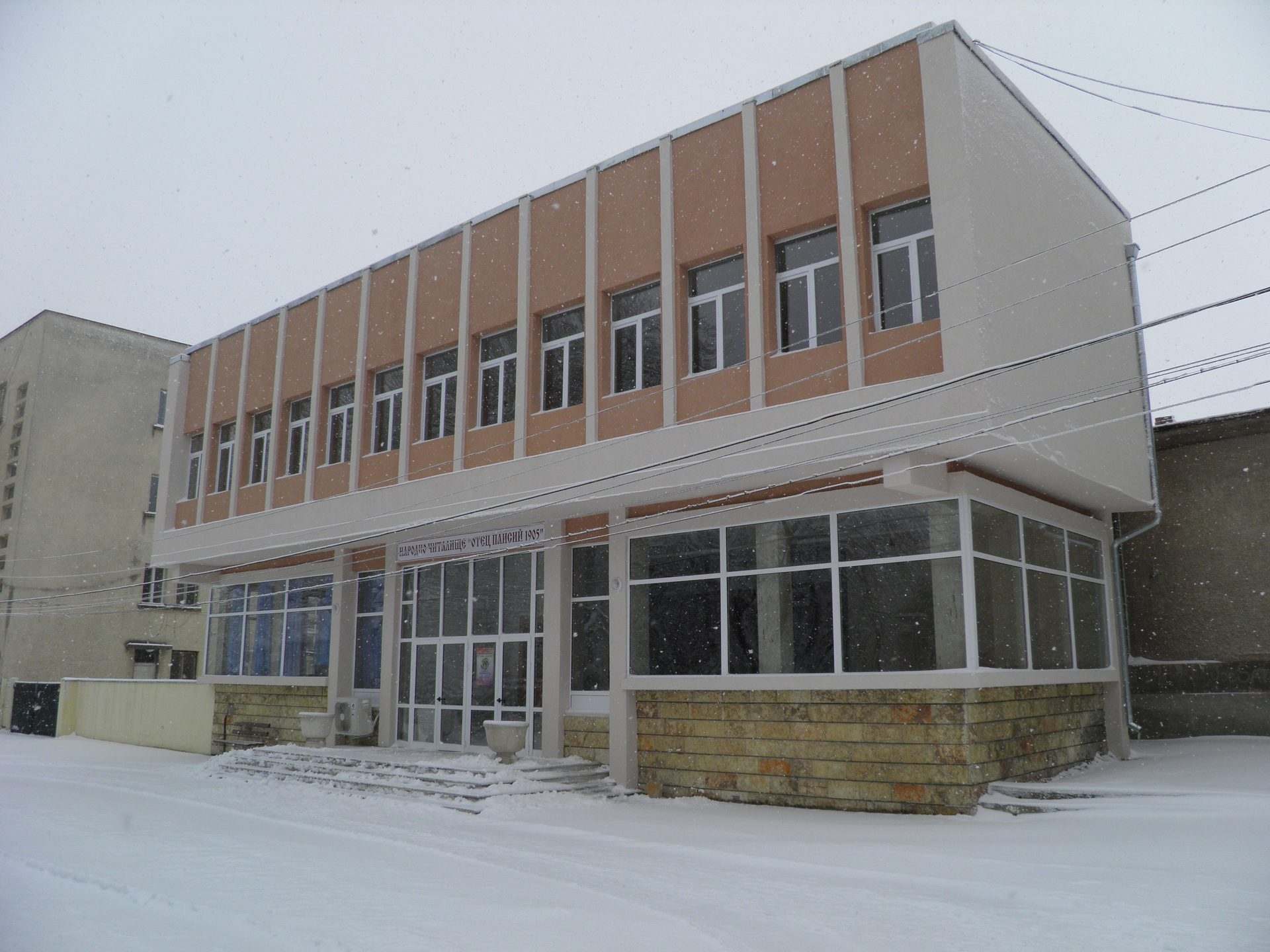 Полски Тръмбеш
