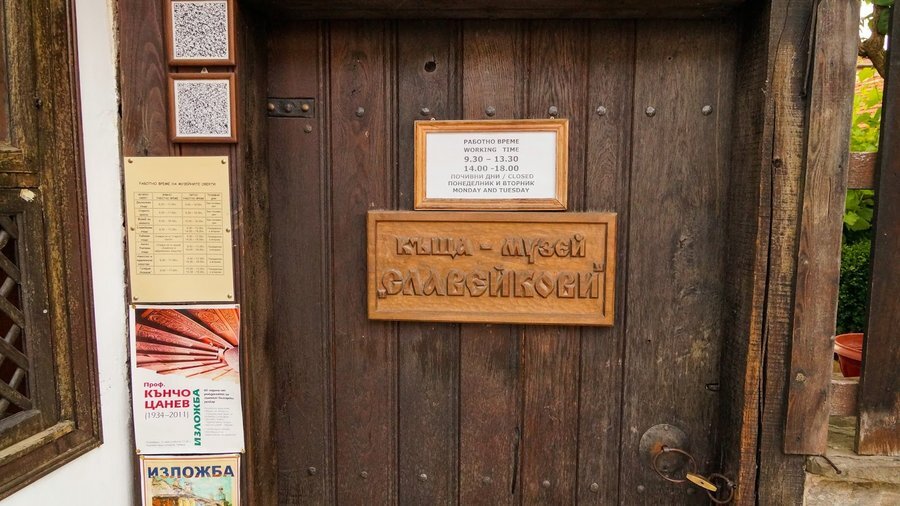 Музей Славейковата къща - Трявна