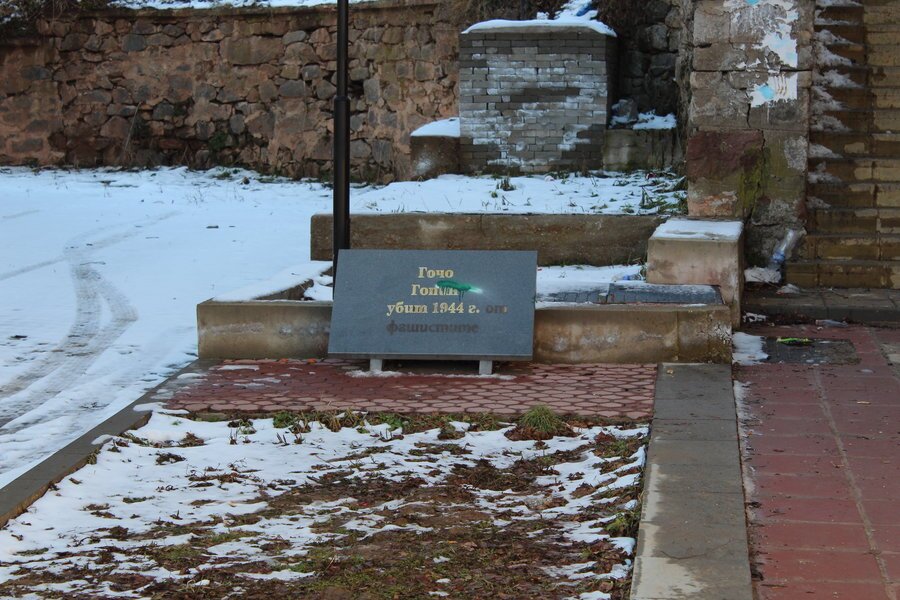 Паметна плоча на Гочо Гопин - Трън