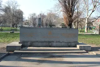 Паметна плоча на загиналите за Родината - София