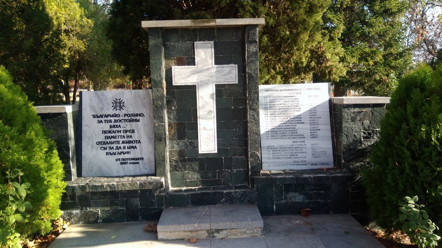 Паметник на загиналите във войните - с. Старо село
