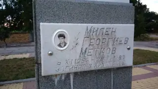 Паметник на Милен Метков - с.Млекарево