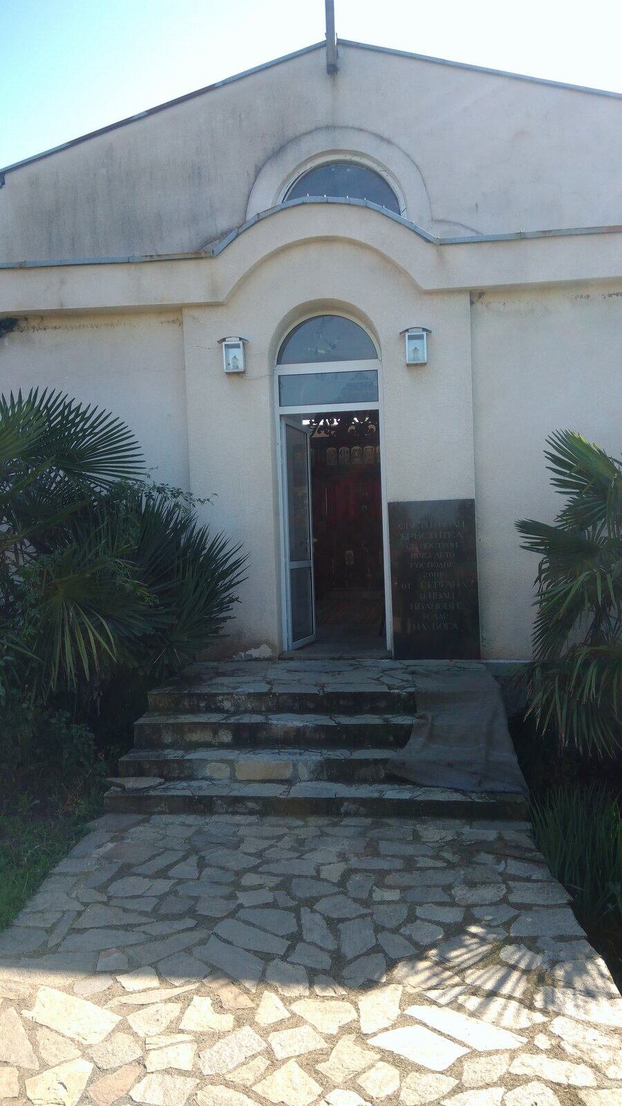 Църква "Свети Йоан Кръстител" - с.Резово