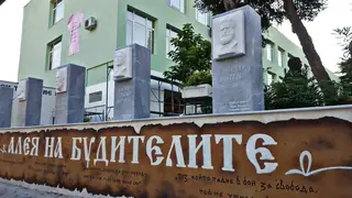 "Алея на Будителите" - Сандански