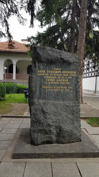 Паметник на майор Иван Орлински - Благоевград