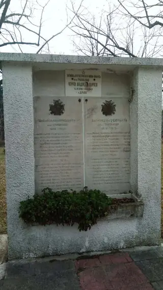 Паметник на загиналите за родината - с. Трапоклово