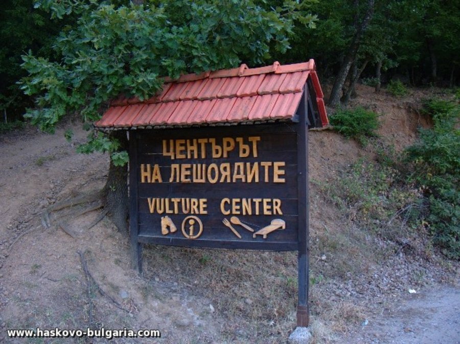 Природозащитен център "Източни Родопи" - Маджарово