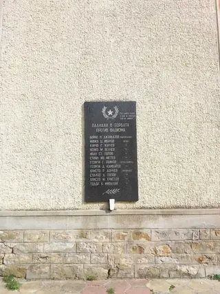 Паметна плоча на загиналите - с. Ловнидол