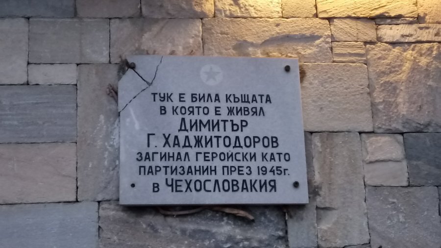 Паметна плоча на Димитър Хаджитодоров - Банско