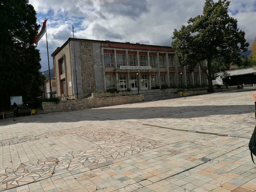 Читалище "Иван Вазов" - Берковица