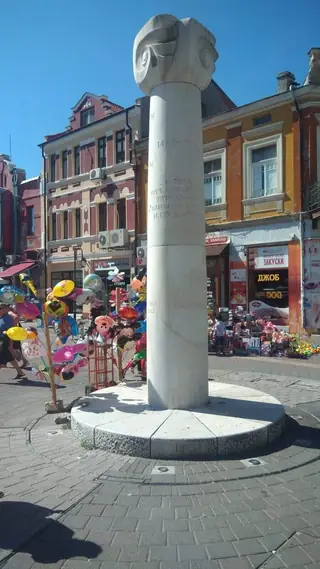 Колоната - Пазарджик