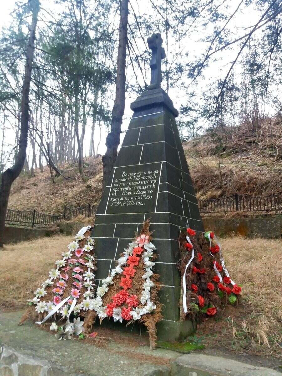 Паметник в чест на Новоселското въстание от 1876г. - Априлци