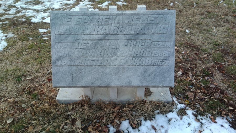 Самолет МиГ-21 - с. Кортен