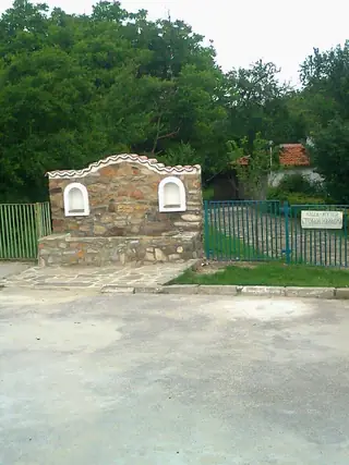 Къща-музей "Стефан Караджа" - Стефан Караджово