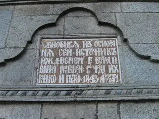 Моравенова чешма - Копривщица