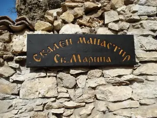 Скален манастир "Света Марина" - Карлуково