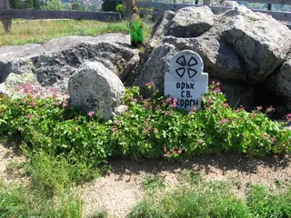 Оброчище "Св. Георги" - Копривщица