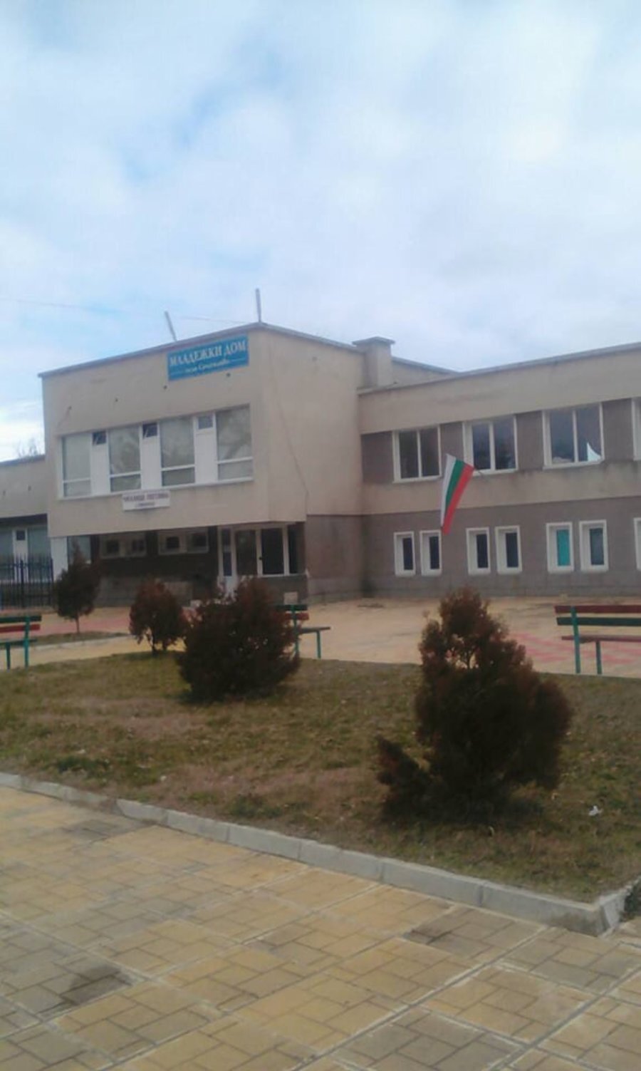 Читалище "Светлина" - с.Самуилово