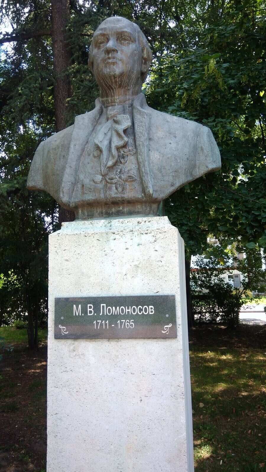 Бюст-паметник на В. Ломоносов - Димитровград