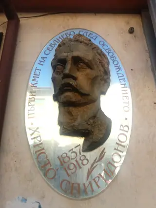 Паметник на Христо Спиридонов - Севлиево