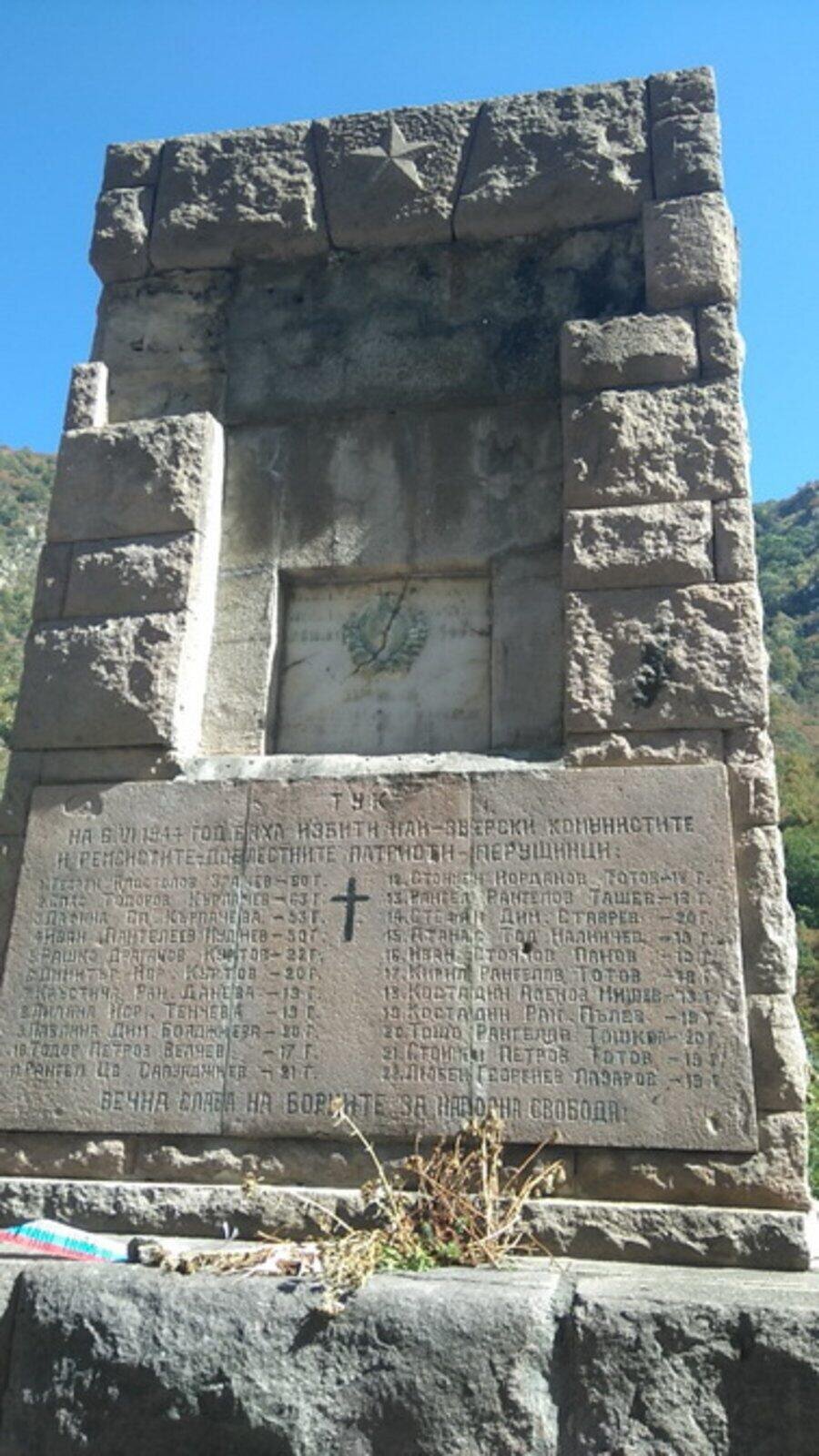 Паметник на ятаците от град Перущица