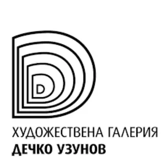 Художествена галерия "Дечко Узунов"