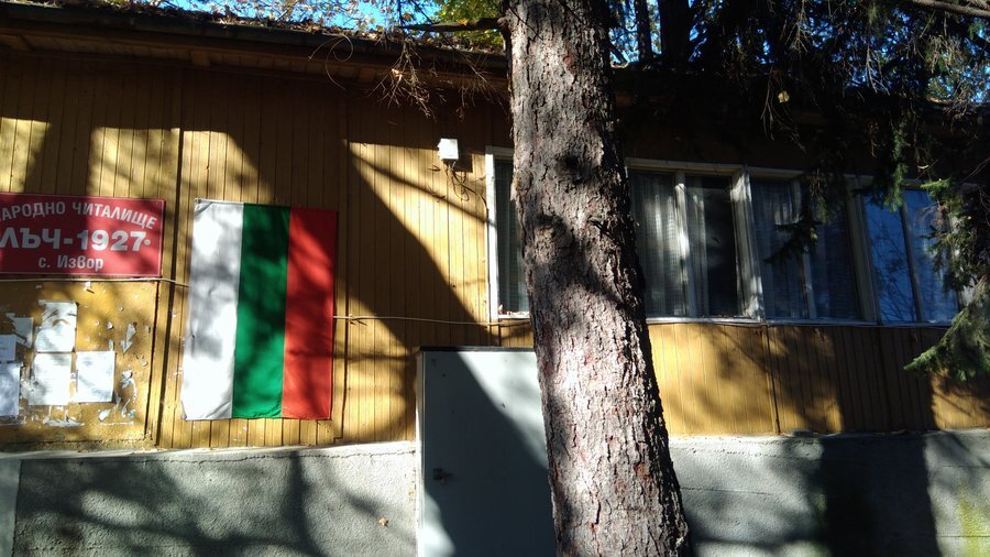 Народно читалище "Лъч" - с. Извор