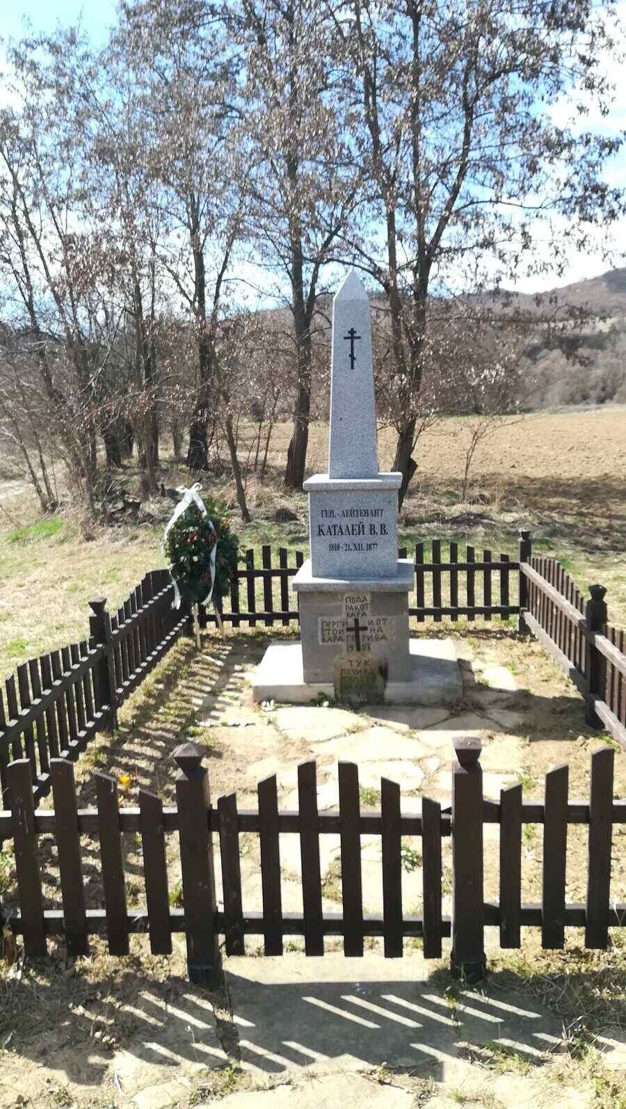 Лобното място на Генерал В. В. Каталей