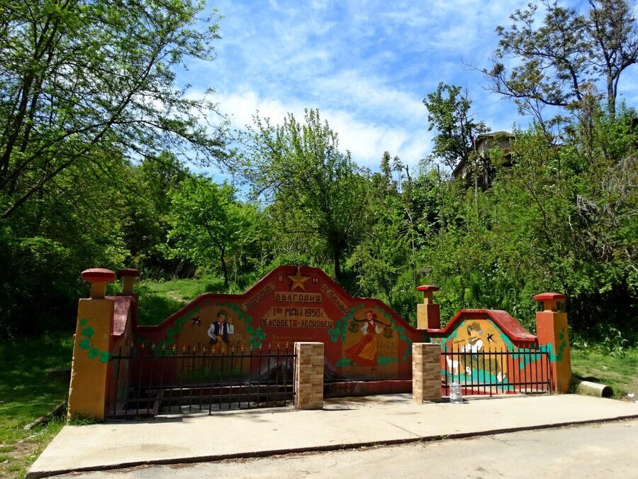 Рисувана чешма - село Лесковец