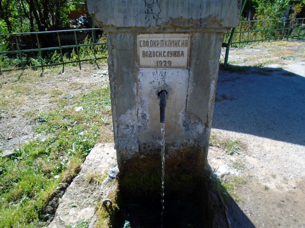 Брезнишки извор