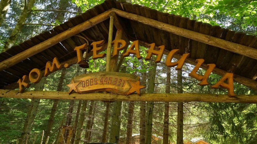 Комплекс Гераница