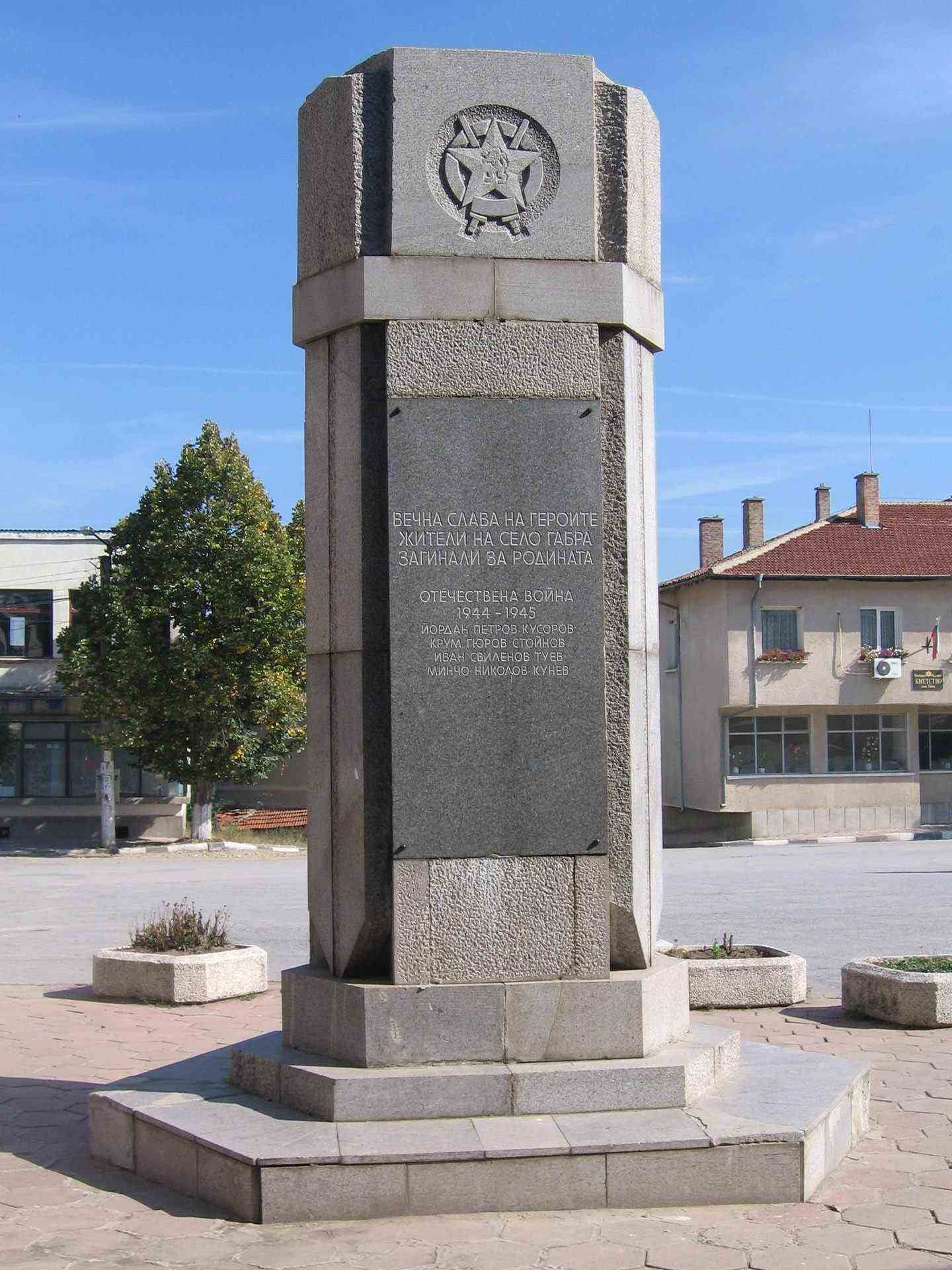 Габра