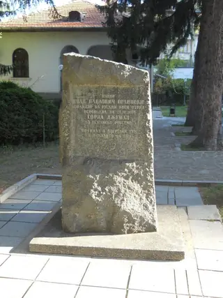 Паметна плоча на Иван Орлински - Благоевград