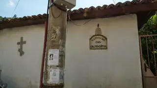 Паракис "Свети Георги" - Асеновград