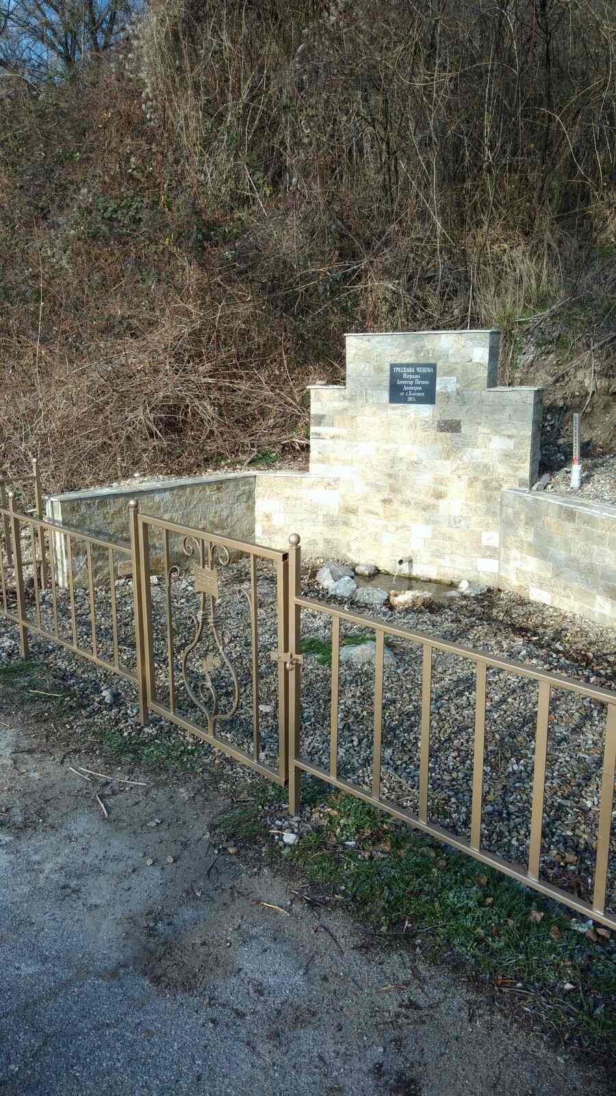 Трескава чешма - с.Близнец