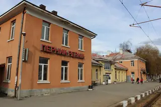 Железопътна гара - Перник