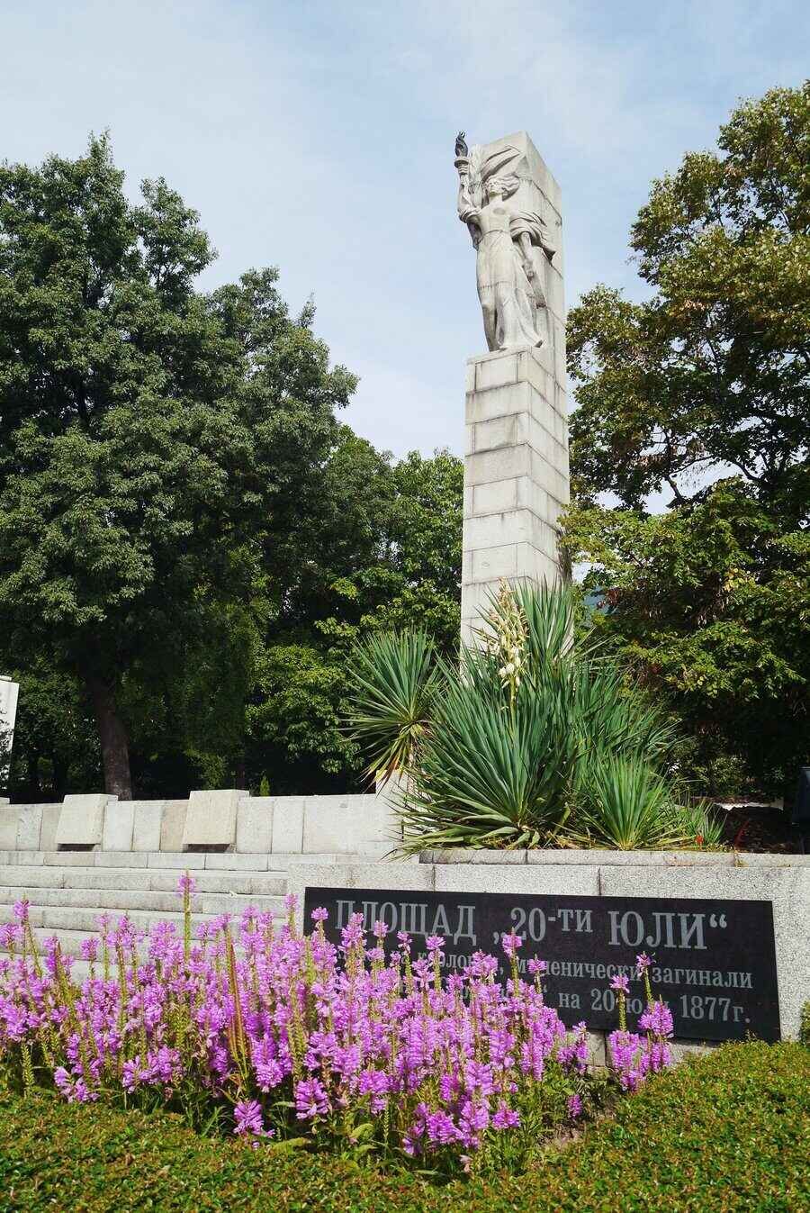 Площад "20-ти юли" - Карлово