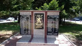 Паметна плоча на загиналите във войните - Димитровград
