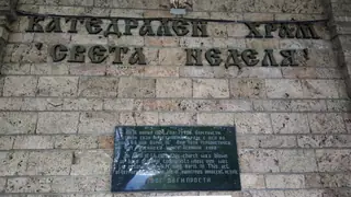 Паметна плоча на Катедрален храм "Света Неделя" - София