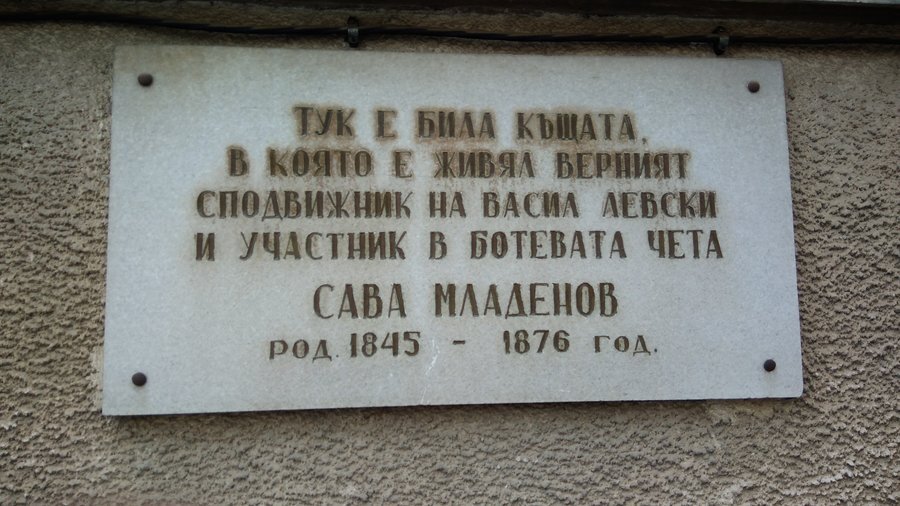 Паметна плоча на Сава Младенов - Тетевен
