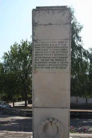 Паметник на бежанците от с. Манастир - Аврен