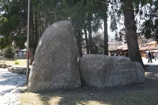 Паметник на площад "20-ти април" - Копривщица