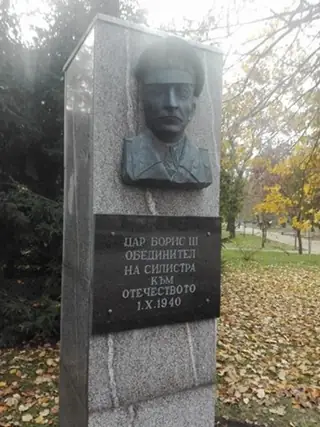 Паметник на Цар Борис III - Силистра