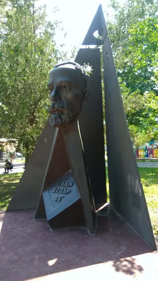 Паметник на Иван Ведър в Разград