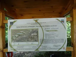 Екопътека "Тектонски грабен Калето" - Реселец