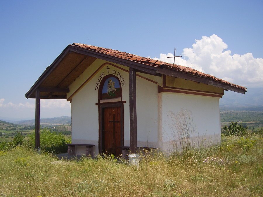 Параклис "Свети Георги"- Бобошево